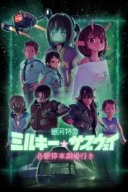 Milky☆Subway: The Galactic Limited Express - La película (2026) Online HD en Español