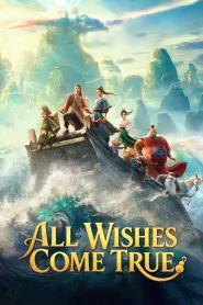 八仙！ (2026) Online HD en Español