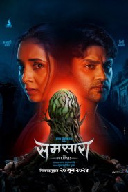 Samsara (2026) Online HD en Español