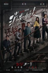 Xiao shi de ren (2026) Online HD en Español